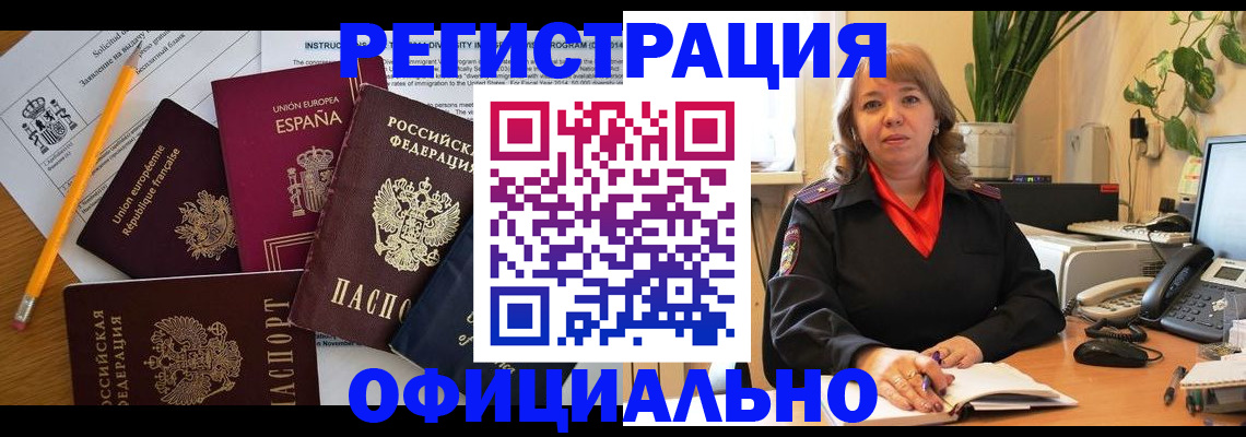прописка для военкомата в Октябрьске