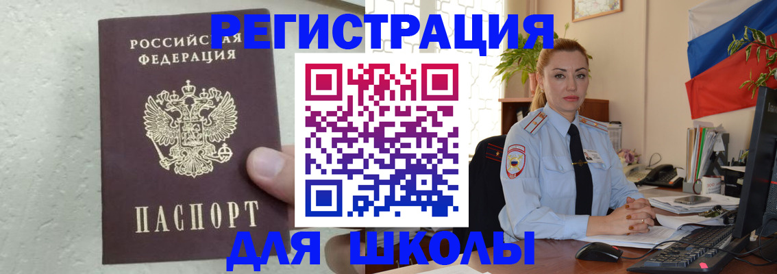 прописка 2025 в Октябрьске