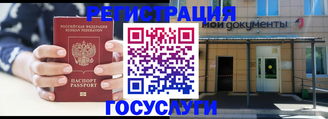временная регистрация поиск в Октябрьске