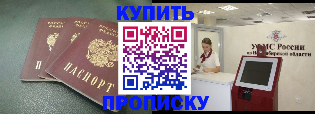 прописка поиск в Октябрьске