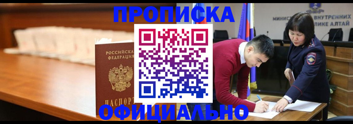 временная регистрация в квартире в Октябрьске