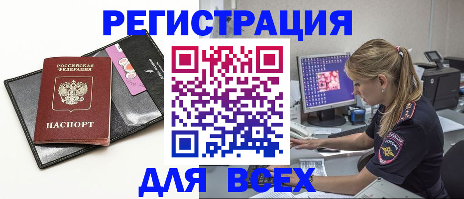 прописка в квартире в Октябрьске