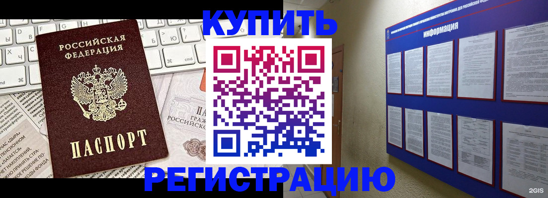 прописка поиск в Октябрьске
