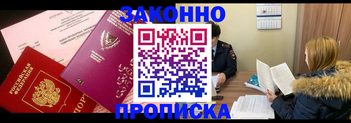 прописка поиск в Октябрьске